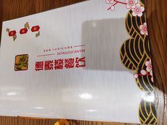 -德泰楼餐饮(莲湖路店)