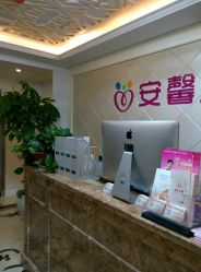 -安馨月子会所(旗舰店)