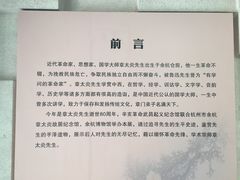 -辛亥革命博物院北区