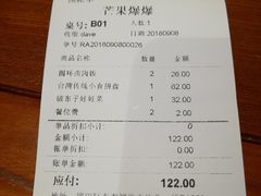 账单-芒果爆爆(东海缤纷店)