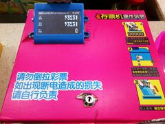 -奇奇乐园电玩城(立丰国际购物广场店)