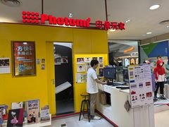 -方快-照相馆(浦建路巴黎春天店)