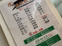 菜单-贺记蛋烘糕(文庙西街店)