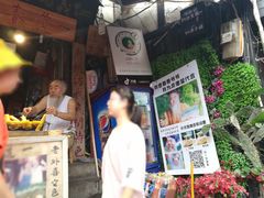 门面-陈建平麻花(磁器口总店)