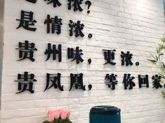 -贵凤凰贵州米粉(五道口店)