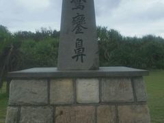 -鹅銮鼻公园