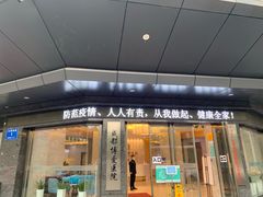 -团圆口腔·种植中心(锦江院区)