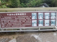 -千泷沟大瀑布旅游区