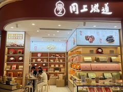 -宝龙城(杭州滨江店)