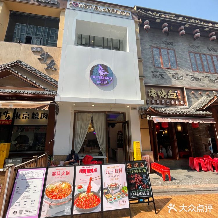 超正宗的韩式鸡爪火锅‼️