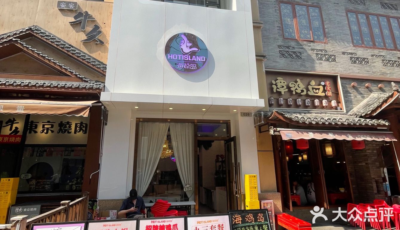 超正宗的韩式鸡爪火锅‼️