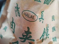 -伊麦佳牛肉面(佳兆业广场店)