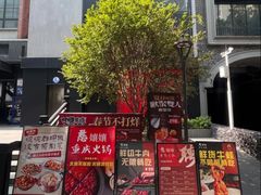 -耙吉吉川味小酒馆(本地人回头店)