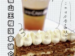 -BanCake·法式千层·拿破仑專門店