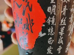 -人民咖啡馆(四行仓库店)