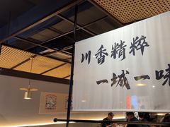 -拾捌川·自贡爆炒(新街口店)