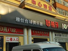 -香坊横道中心市场