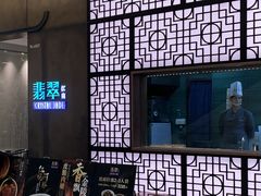 -翡翠江南(国贸商城店)
