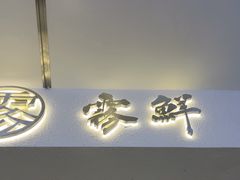-雾鲜(KKMALL店)
