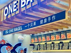 -One Bagel·一个贝果(凯德mall大峡谷店)