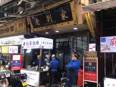 门面-老刘家泡馍·陕西老字号(钟楼广济街店)