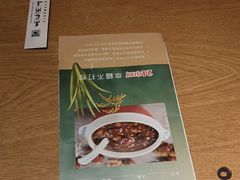 -黑家养生粥道馆(新世纪店)