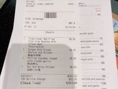 -色香味(澳门巴黎人店)