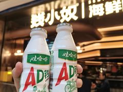 -钱小奴海鲜自助黑金店(杭州滨江龙湖店)