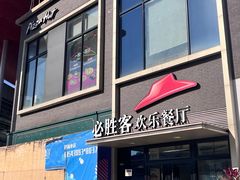 -证大大拇指广场(芳甸路店)