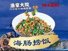 -渔家大院·胶东海鲜·老牟平烧烤餐厅(德胜店)