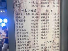 -钢管厂歆瑞源油卤串串香(春熙路太古里店)