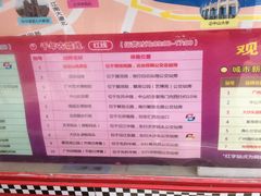 -广州都市观光巴士(粤陶巴)