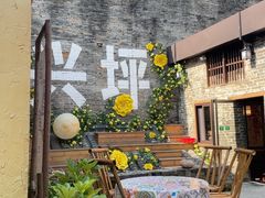 -61号餐吧(兴坪古镇漓江店)