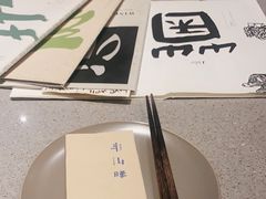 -半山腰·云南菜(侨福芳草地店)