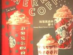 -星巴克(西藏路店)