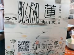 -莲餐厅·湖北菜·潜江小龙虾店(愚园路店)