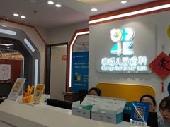 -极橙儿童齿科矫正中心(奥城店)