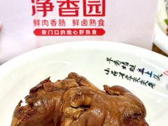 -净香园熟肉(北坦总店)
