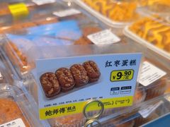 -鲍师傅糕点(江苏路店)