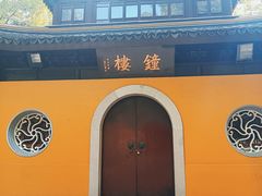 -西园戒幢律寺