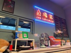 -橘酱餐厅