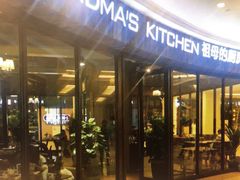 -G+KITCHEN(龙湖狮山天街店)