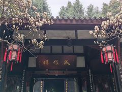 -成都武侯祠博物馆