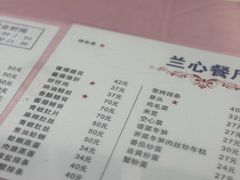 -蘭心餐厅(进贤路店)