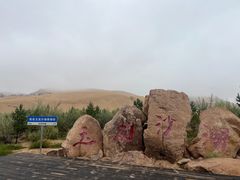 -玉龙沙湖景区