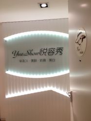 -Yue Show馨选·半永久纹眉纹眼线