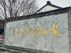 -千灯古镇