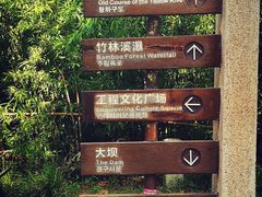 -黄河小浪底水利枢纽风景区