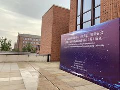 -浙江大学(海宁国际校区)