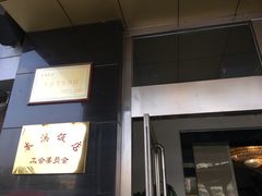 -百乐门大舞厅